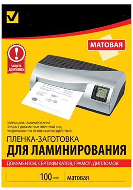 Пленка для ламинирования матовая А3(303х426 мм), 100л. в Минске - лучшая цена